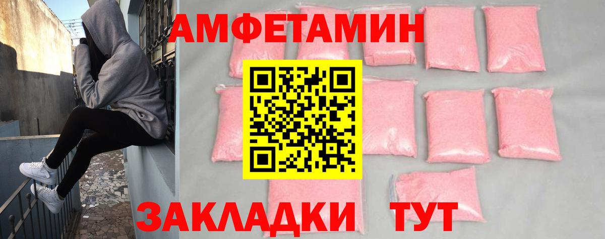 АМФЕТАМИН  АМФЕТАМИН 97%  Вход с VPN  Заволжье 