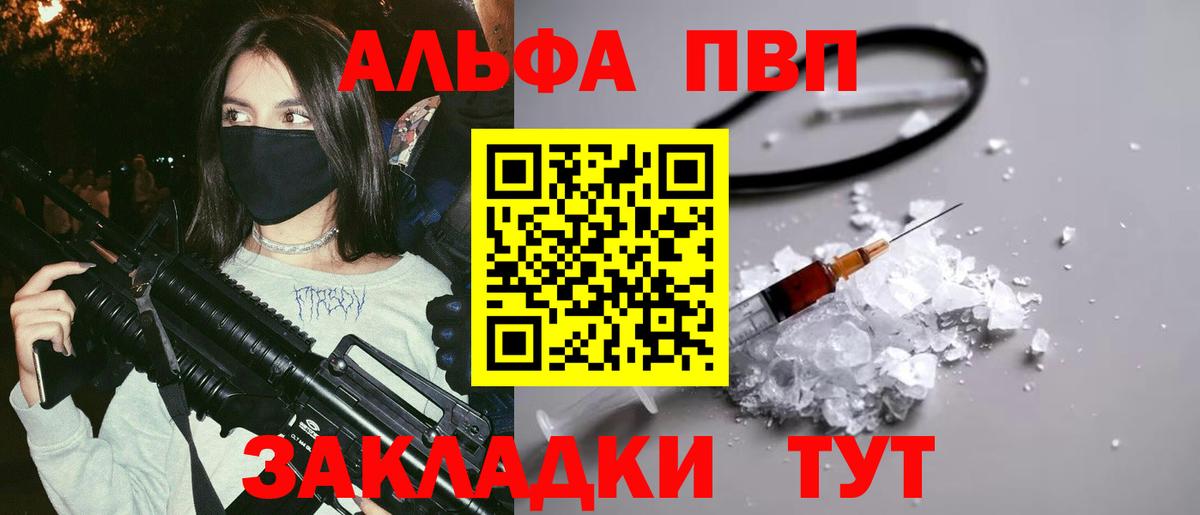 Заволжье  Alfa_PVP VHQ  Вход с VPN  Alpha PVP кристаллы 