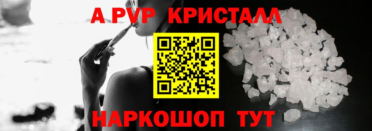 Alfa_PVP Соль Заволжье