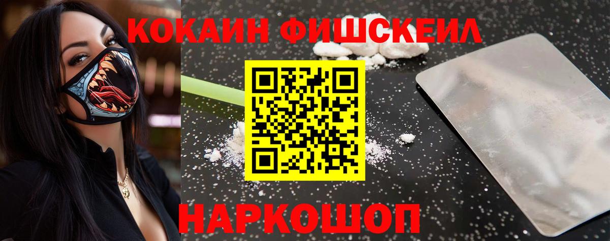 Cocaine Колумбийский  Вход с VPN  Кокаин  Заволжье  Кокаин Columbia 