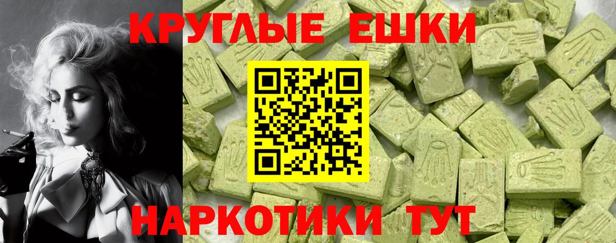 Ecstasy 250 мг Заволжье