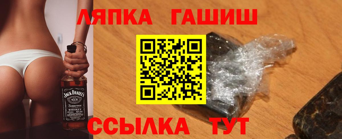 Гашиш убойный  ГАШИШ Cannabis  Вход с VPN  Заволжье 