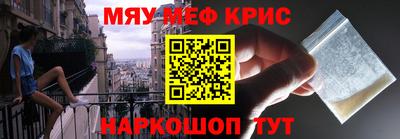 спайс Беслан