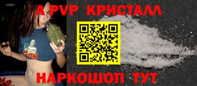 спайс Беслан