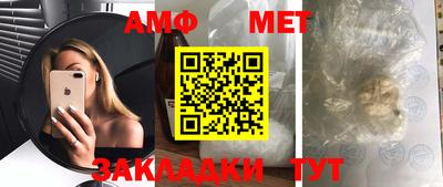 спайс Беслан