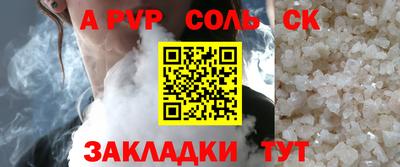 спайс Беслан