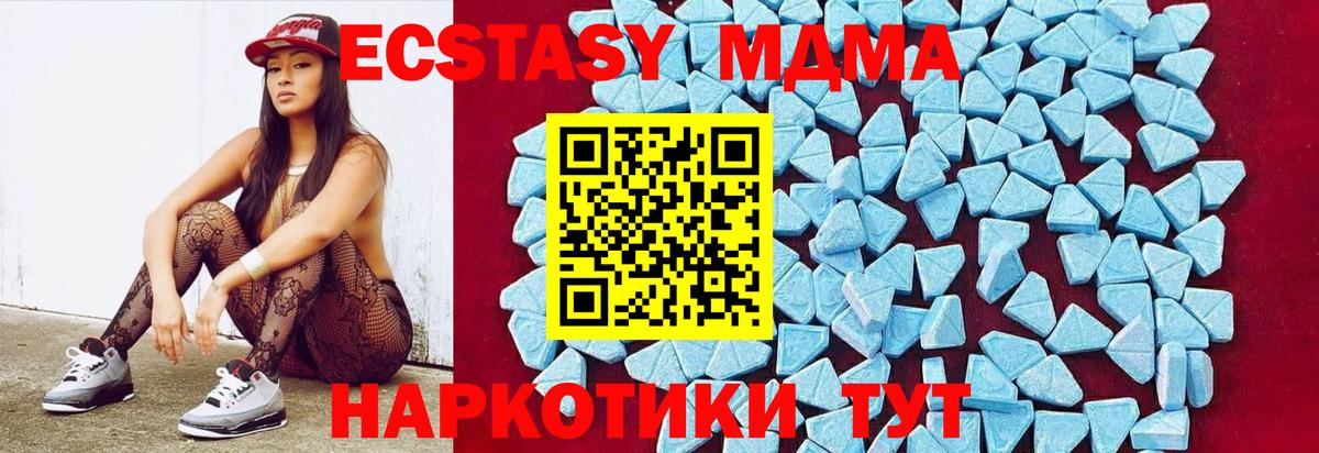 МДМА crystal Заволжье