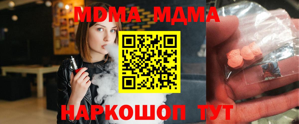 MDMA  MDMA Molly  Вход с VPN  МДМА Molly  Заволжье 