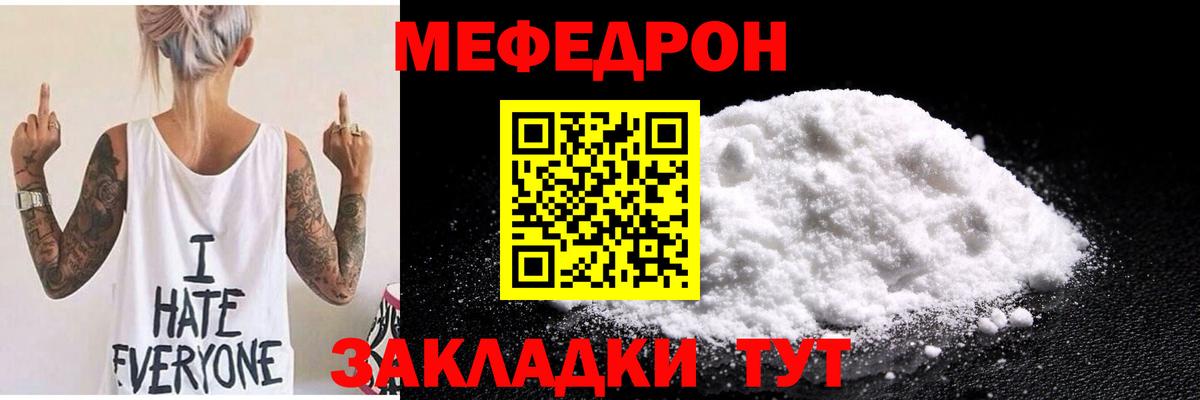 МЕФ кристаллы Заволжье