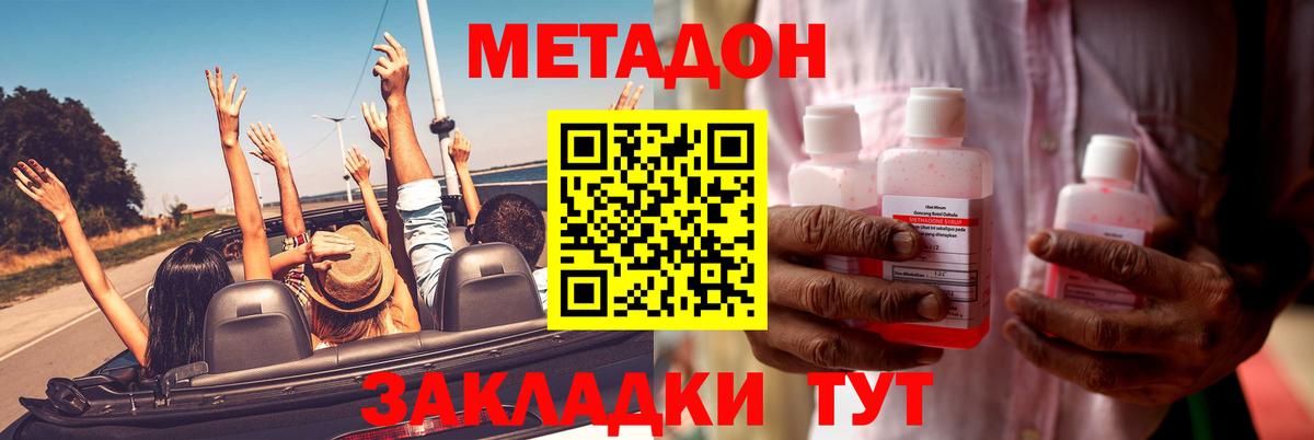 МЕТАДОН мёд  Вход с VPN  Заволжье  Метадон белоснежный 
