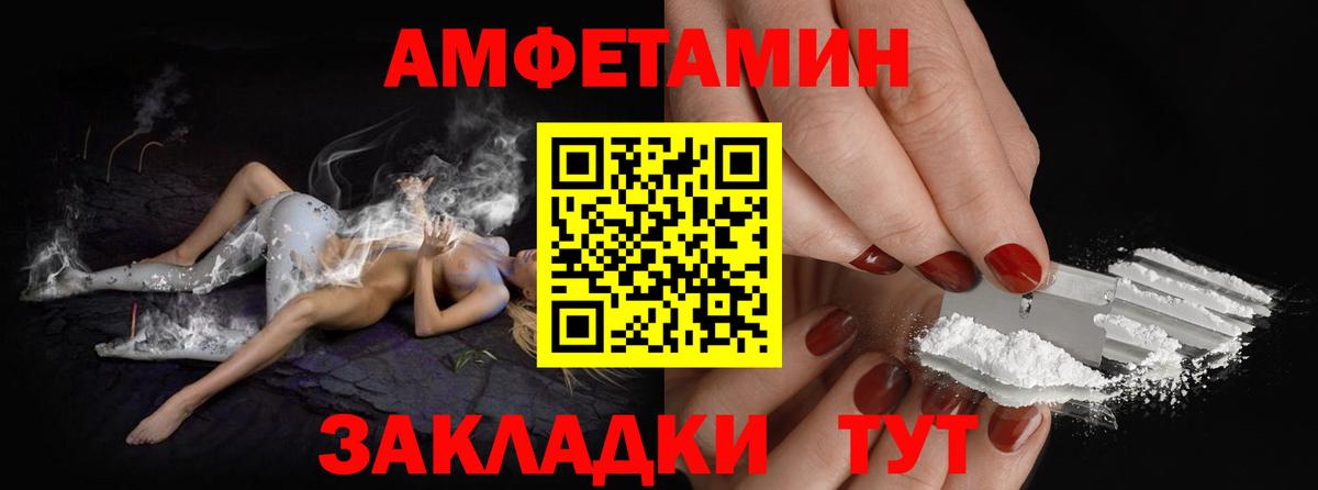 Заволжье  МЕТАМФЕТАМИН кристалл  Вход с VPN 