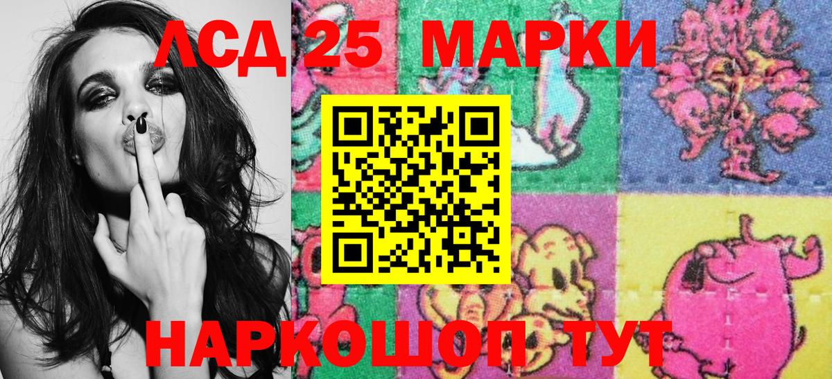 Марки 25I-NBOMe 1500мкг Заволжье