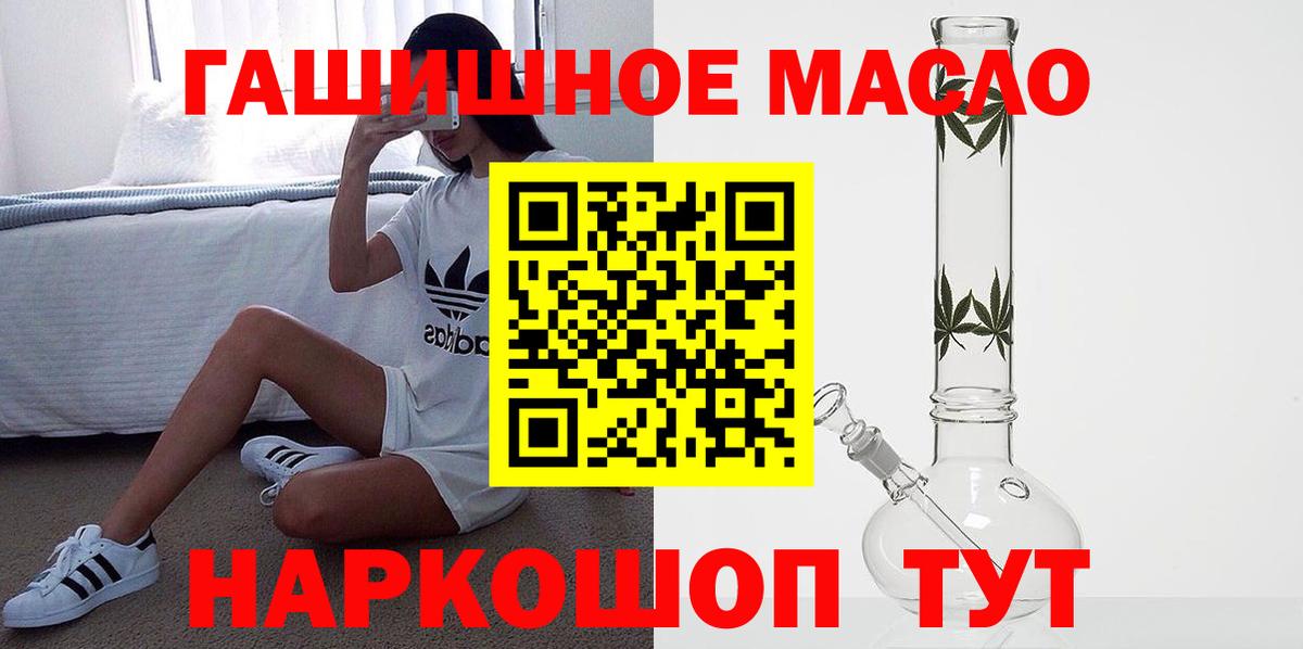 ТГК гашишное масло  Вход с VPN  Заволжье 