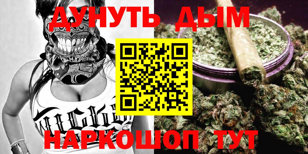 Конопля индика  Вход с VPN  Бошки Шишки тримм  Заволжье  Каннабис OG Kush 